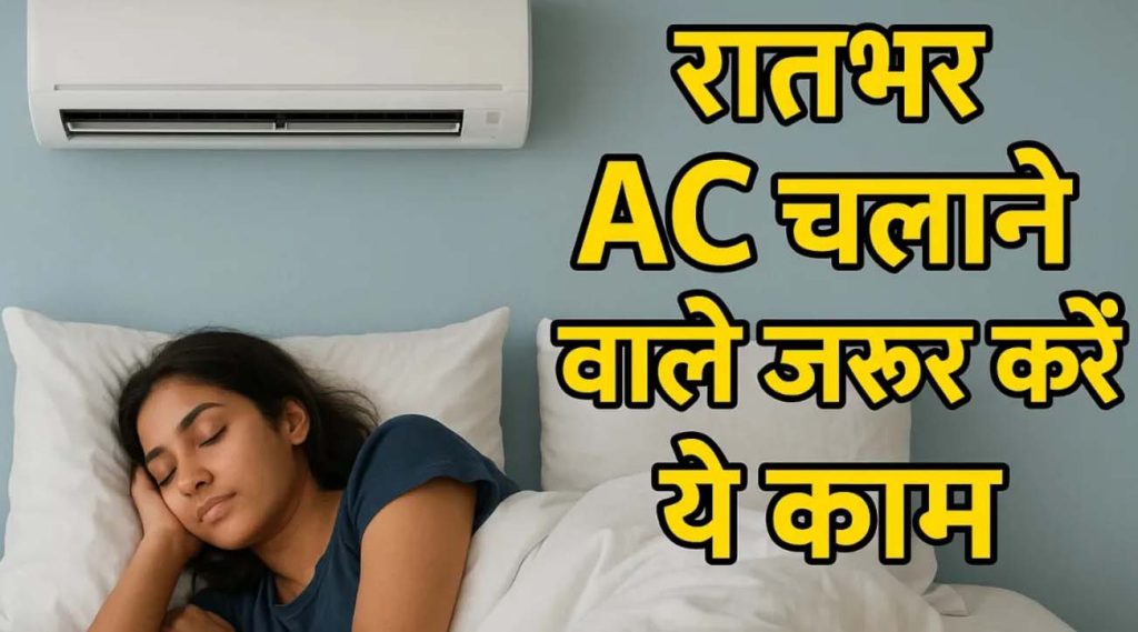Health: If the AC runs all night, then do this before sleeping