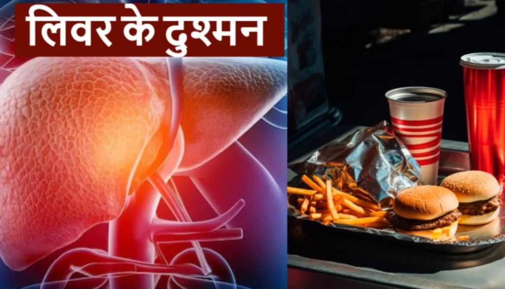 Which things are the biggest enemies of the liver